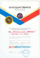 Сертификат клиники Поликлиника АВЕНЮ