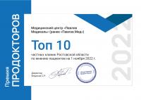 Сертификат отделения Социалистическая 115Б