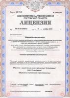 Сертификат отделения Красноармейская 170