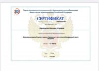 Сертификат клиники Центромед