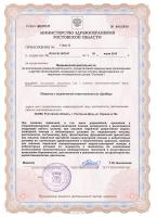 Сертификат отделения Ларина 19А