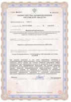 Сертификат отделения Стачки 226
