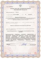 Сертификат отделения Стачки 226